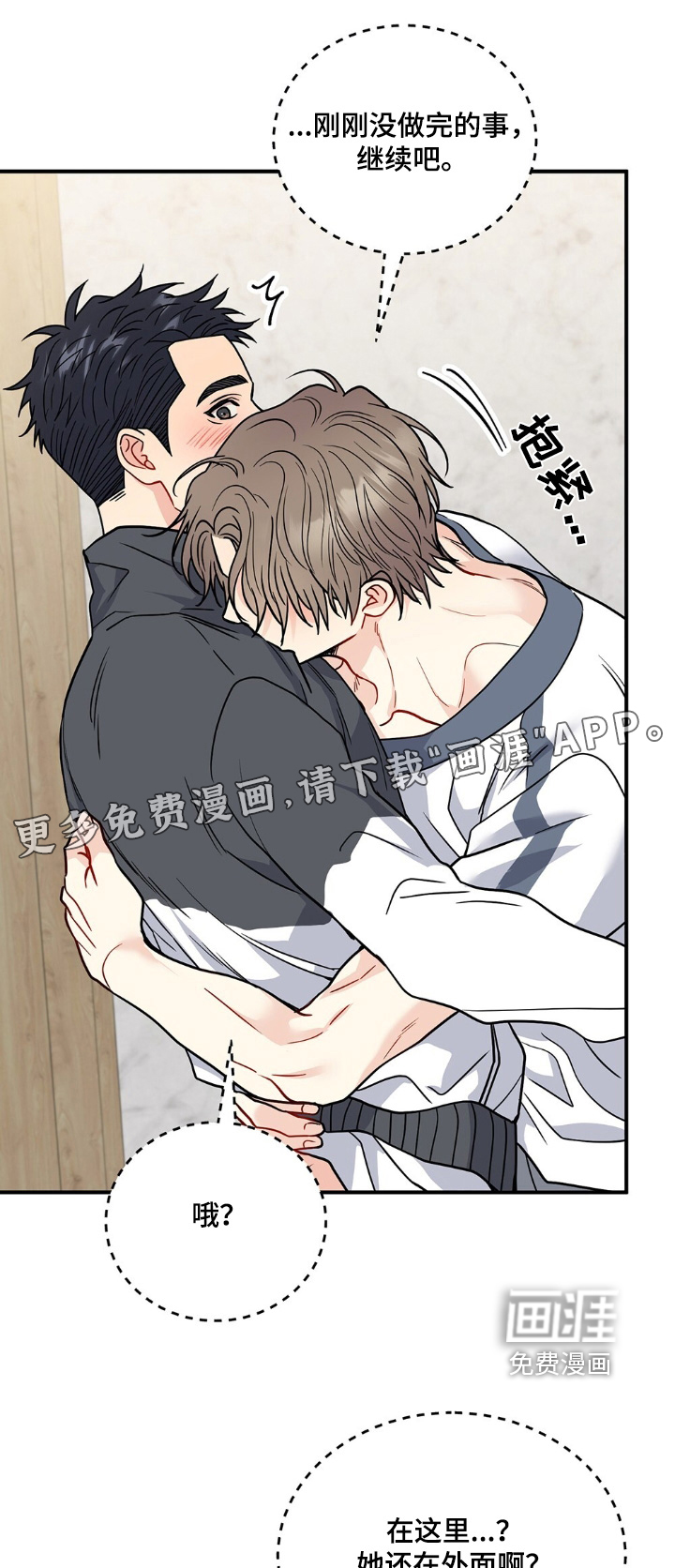 第130章:玩的那么开心