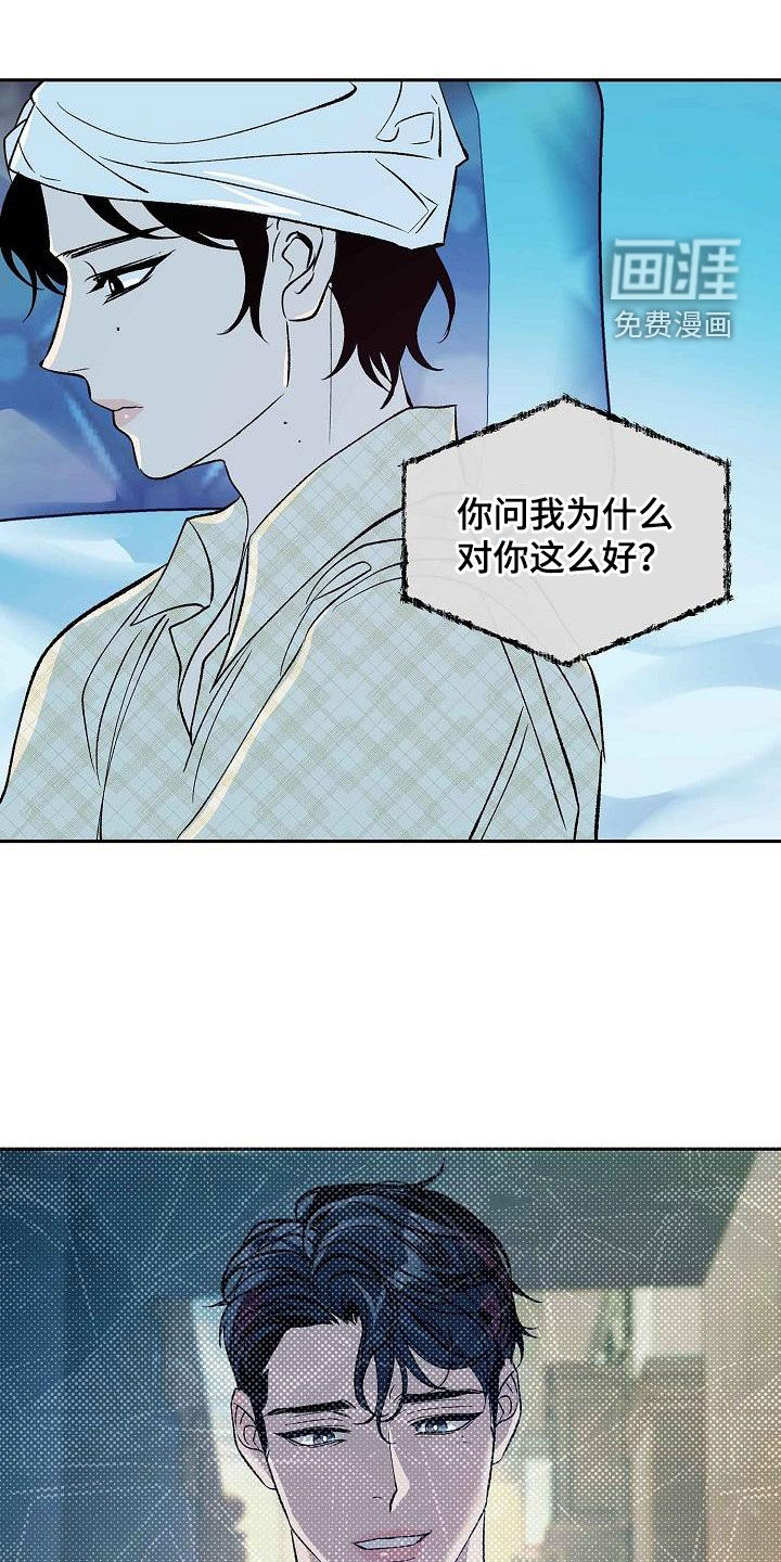 第14话：第14章：不要开玩笑预览分镜
