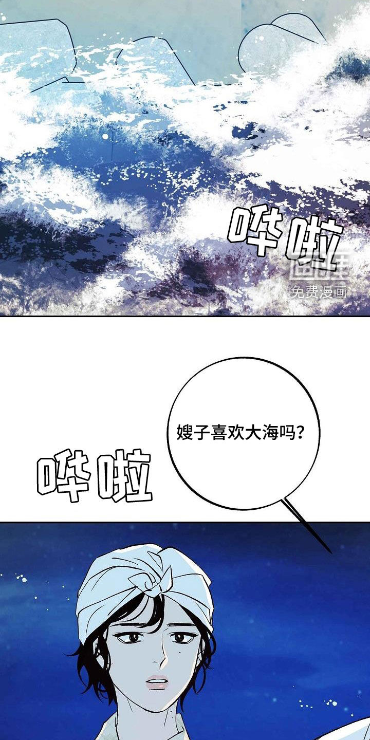 第15话：第15章：不是女人预览分镜