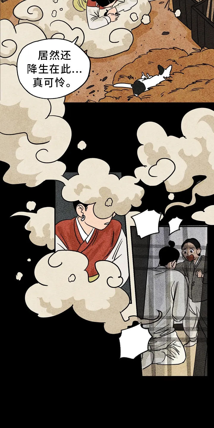 第1话：第1章：晦气预览分镜
