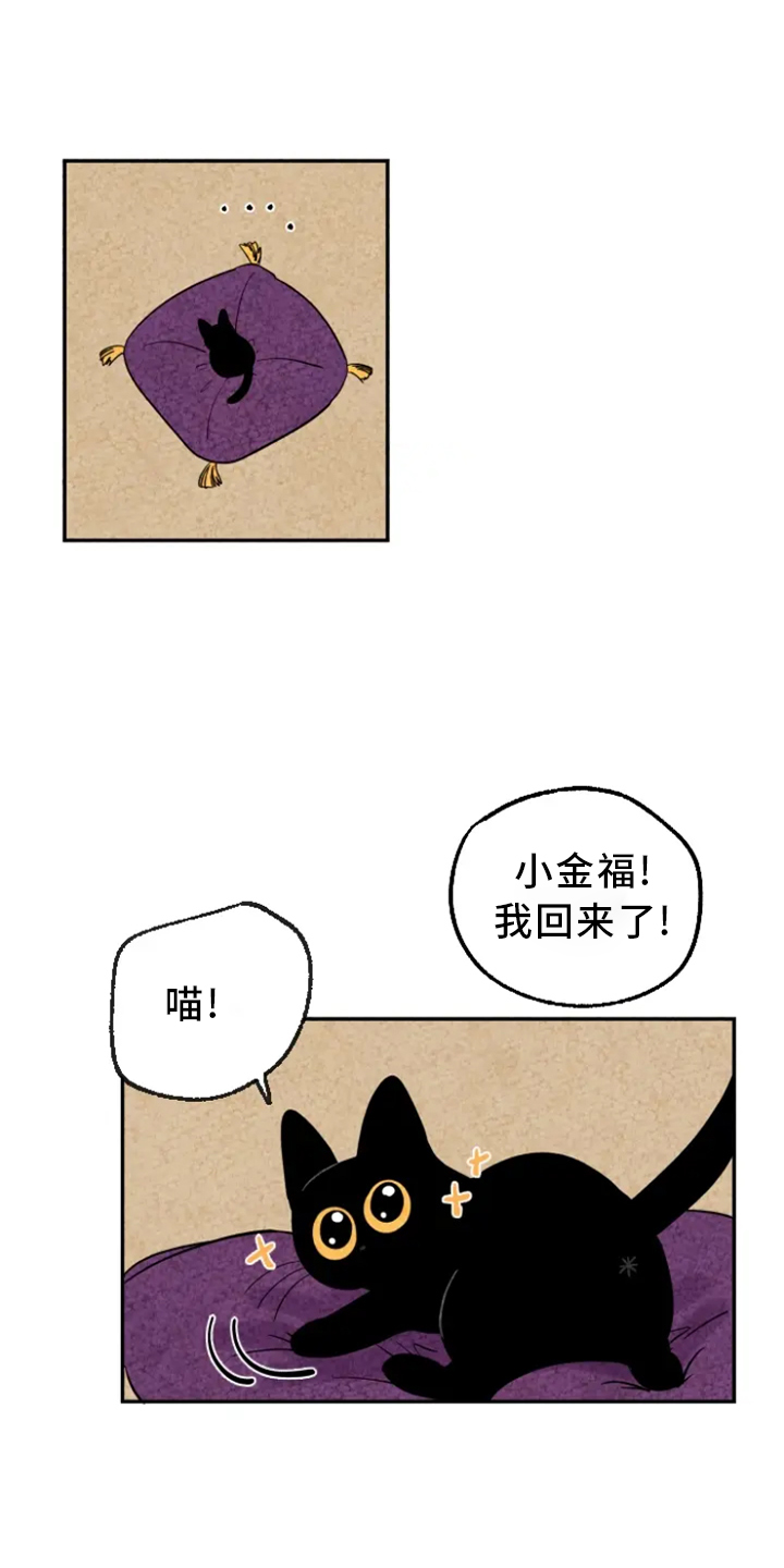 第7话：第7章：吃鱼预览分镜