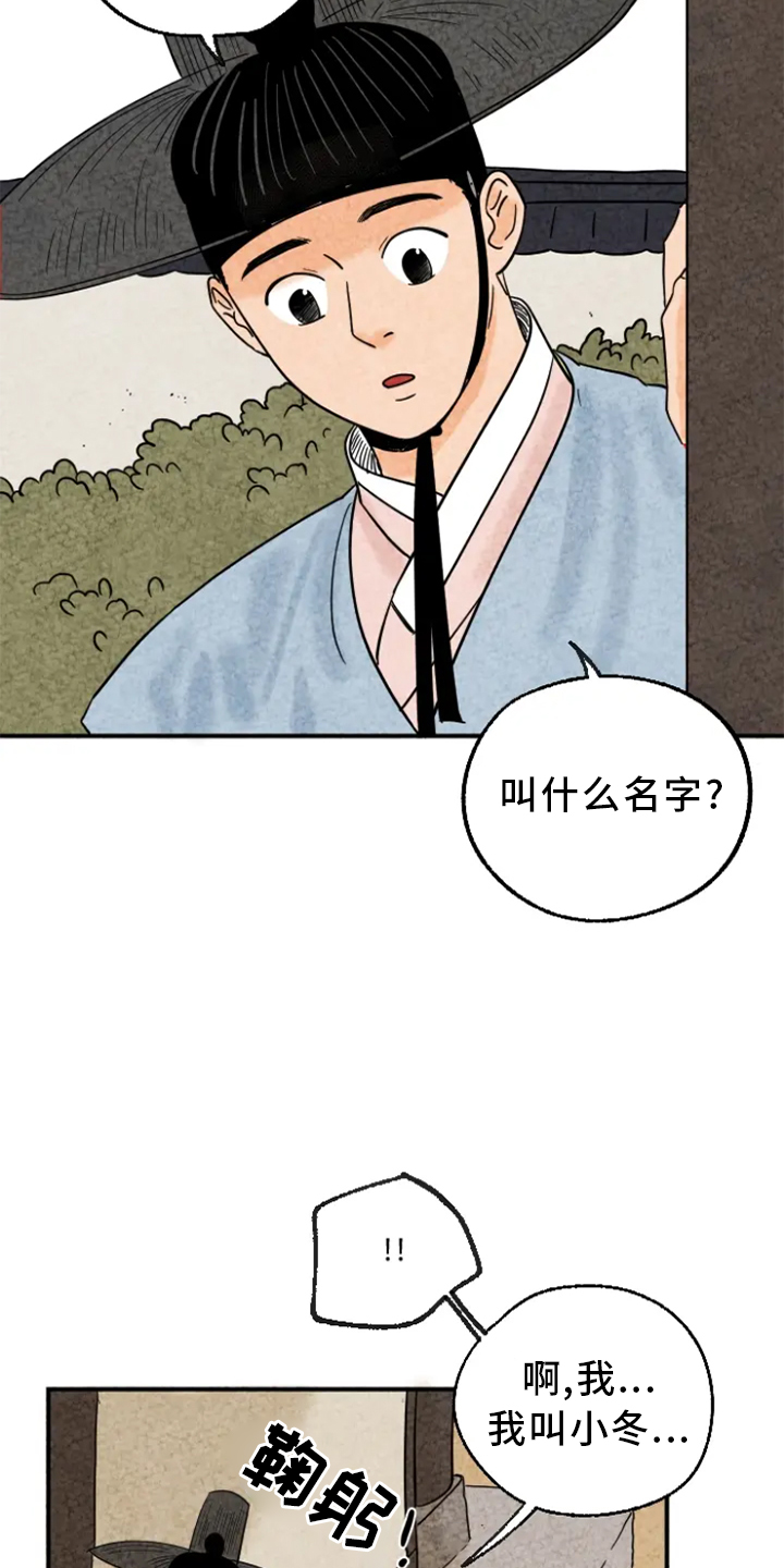 第10话：第10章：嫉妒预览分镜