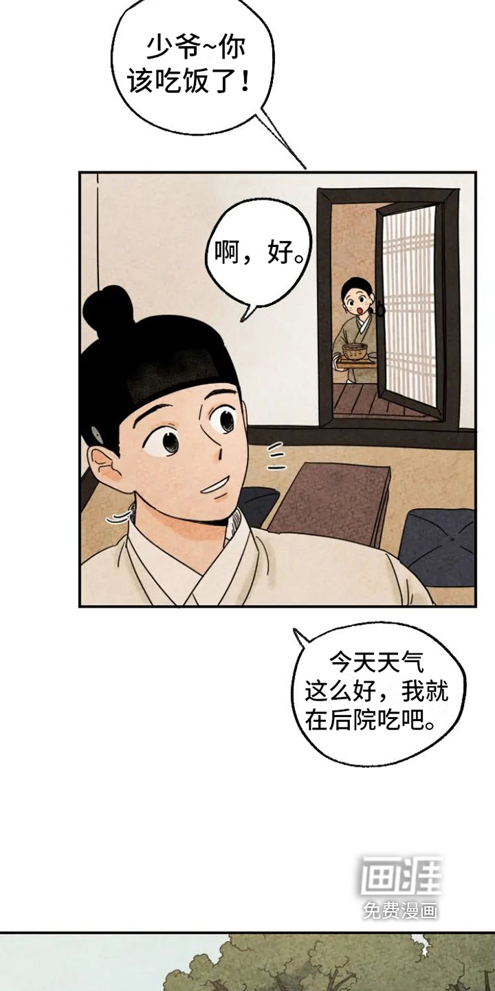 第17话：第17章：暖手预览分镜