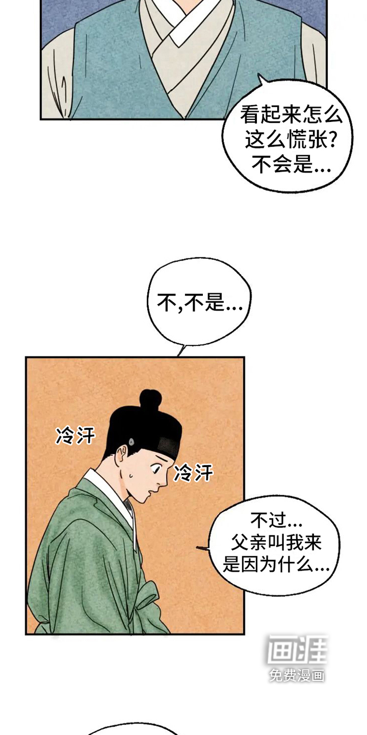 第18话：第18章：劝告预览分镜