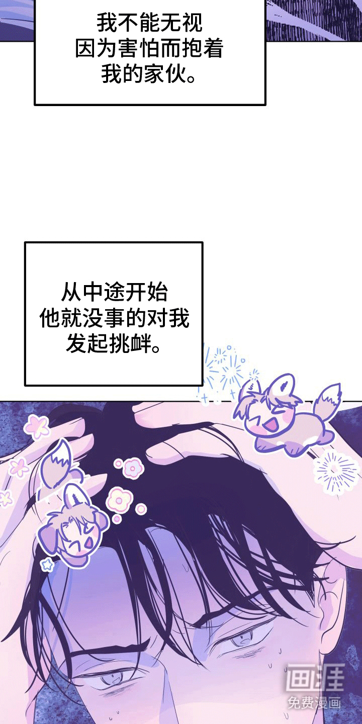 第5话：第5章：蛋糕预览分镜