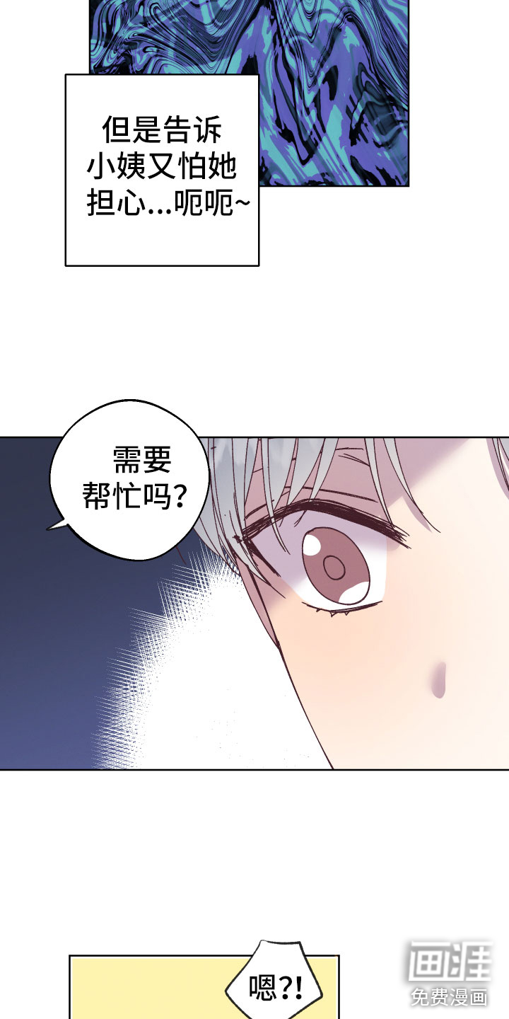 第5话：第5章：怎么办预览分镜