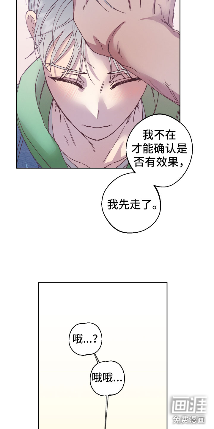 第7话：第7章：他的初吻预览分镜