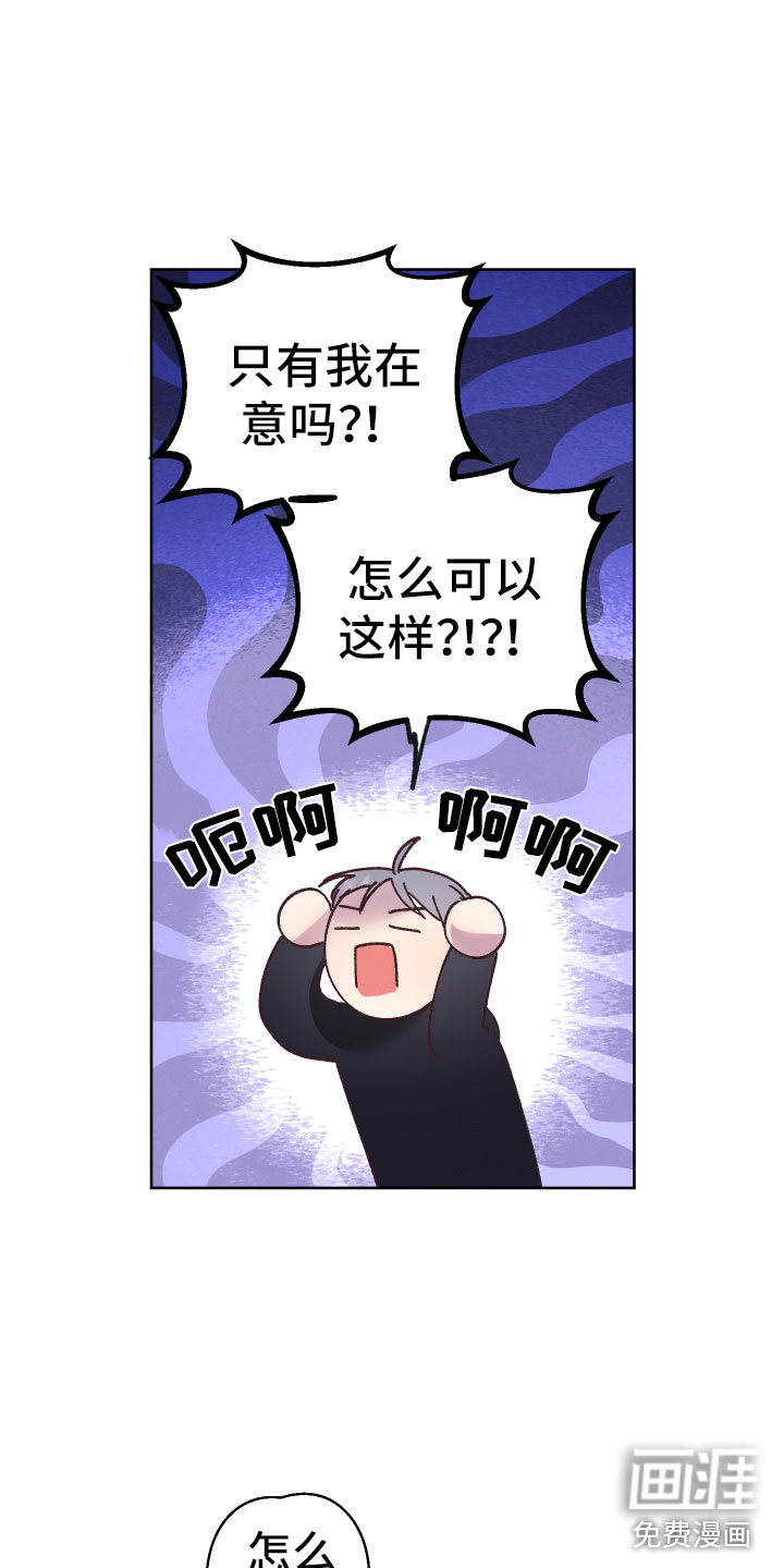 第11话：第11章：异样的感情预览分镜