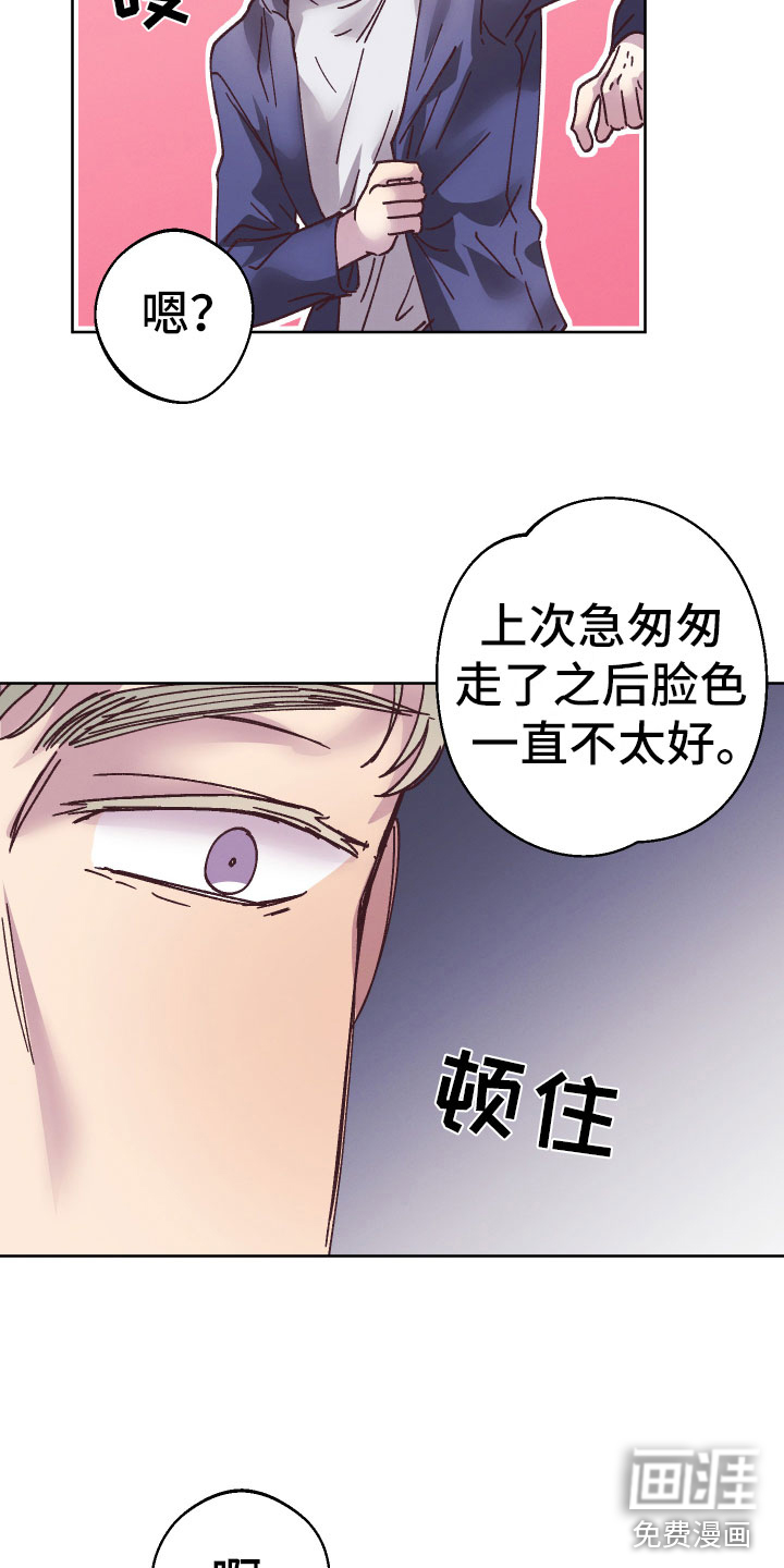 第13话：第13章：袖手旁观预览分镜