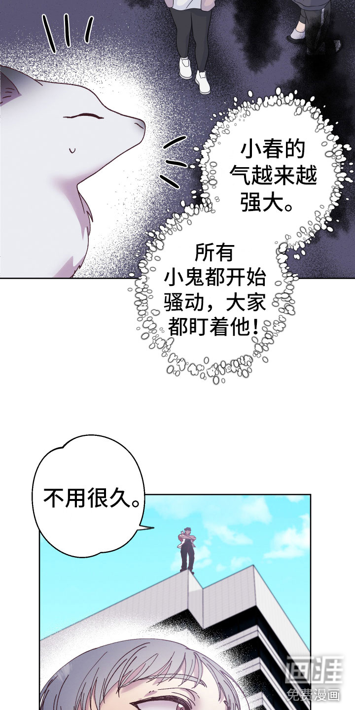 第14话：第14章：什么关系预览分镜