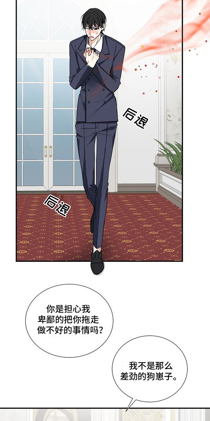第3话：第3章：无理取闹预览分镜