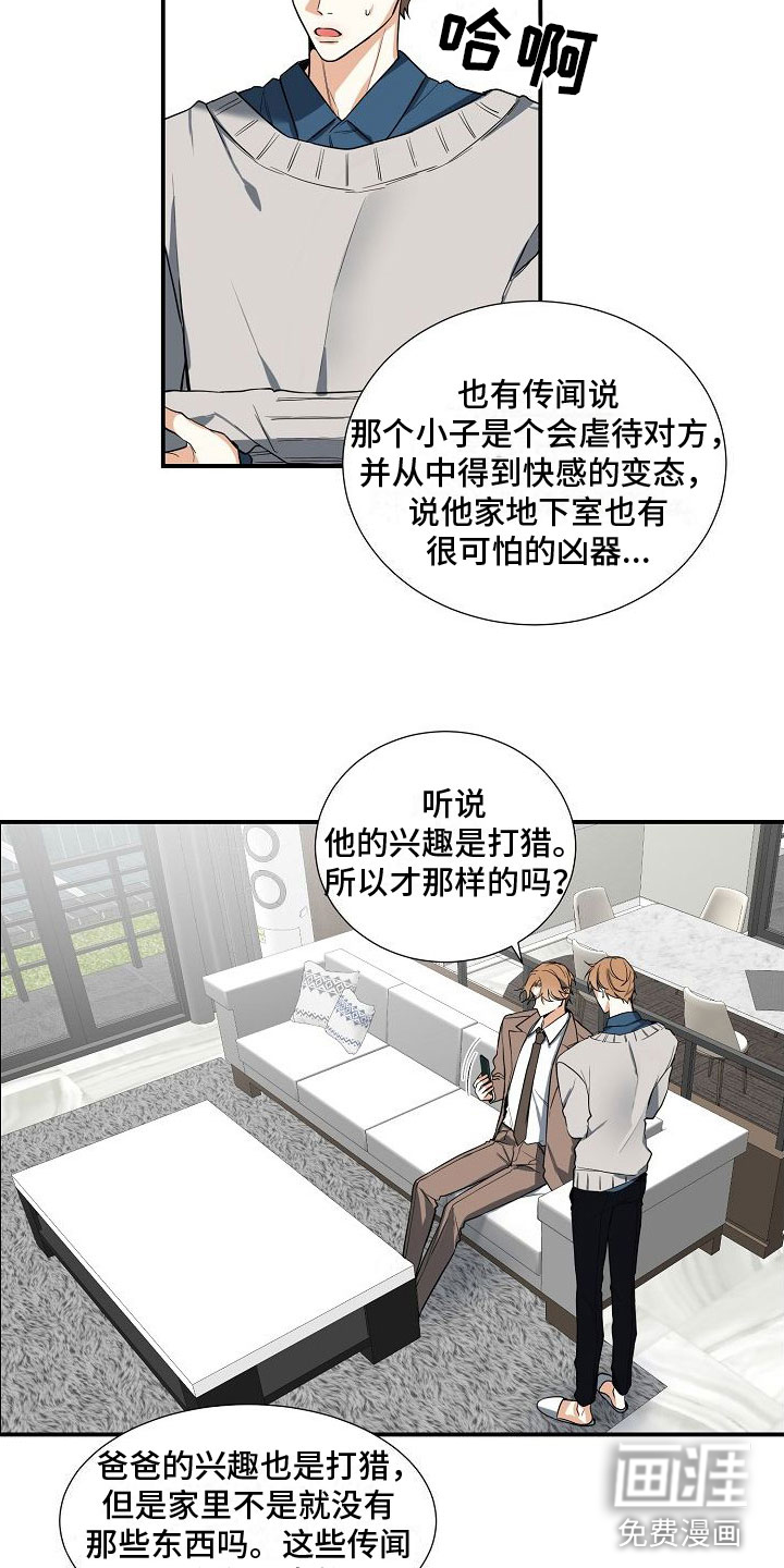 第4话：第4章：奴隶预览分镜