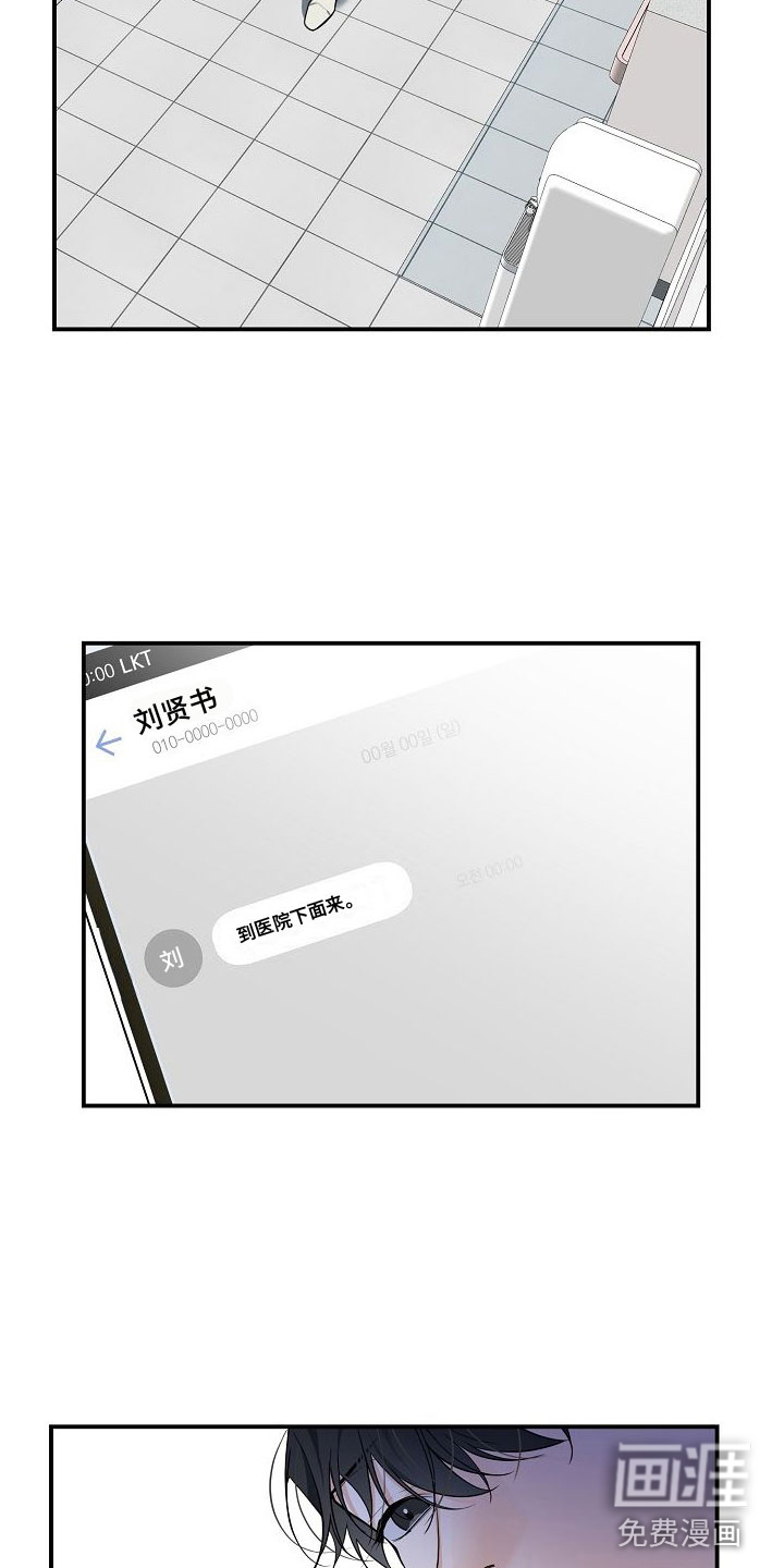 第5话：第5章：被找茬预览分镜