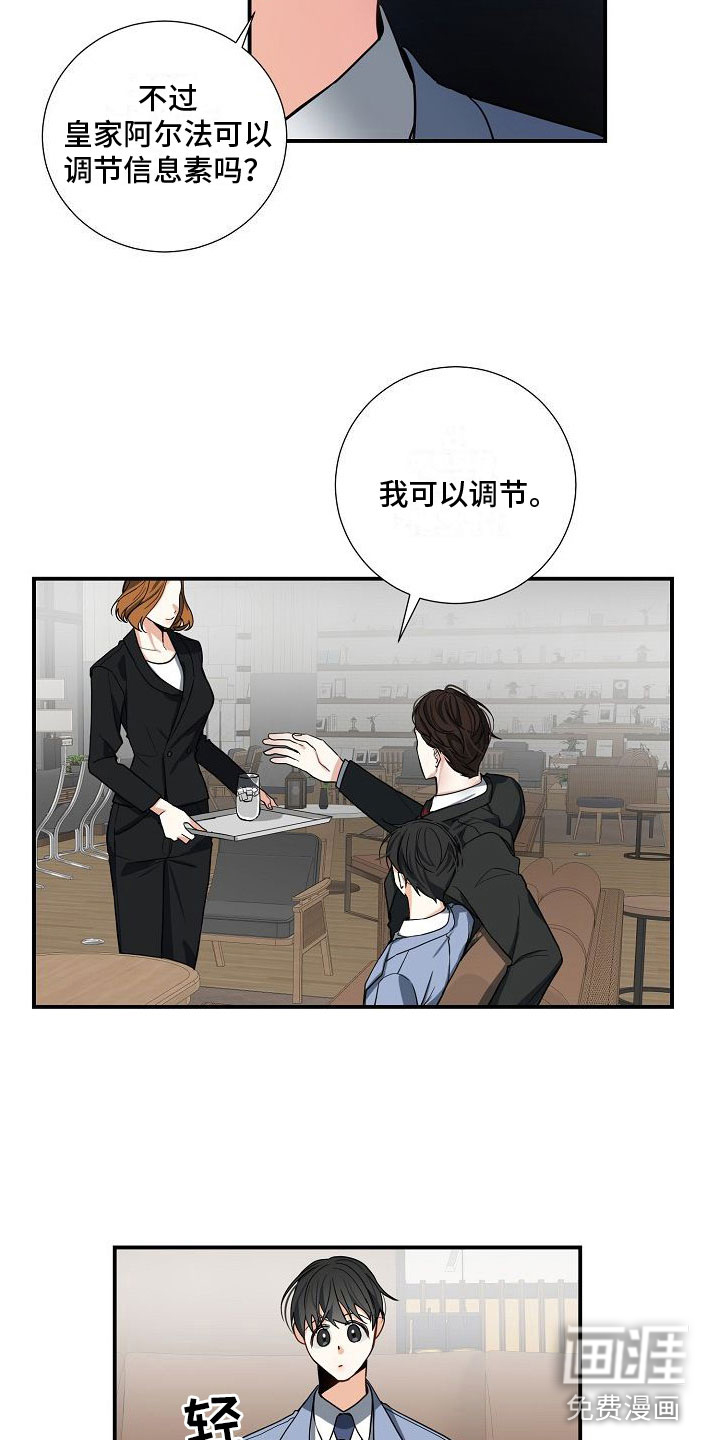第9话：第9章：不行预览分镜