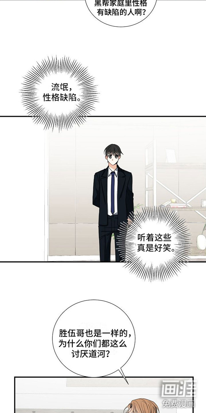 第12话：第12章：家庭矛盾预览分镜