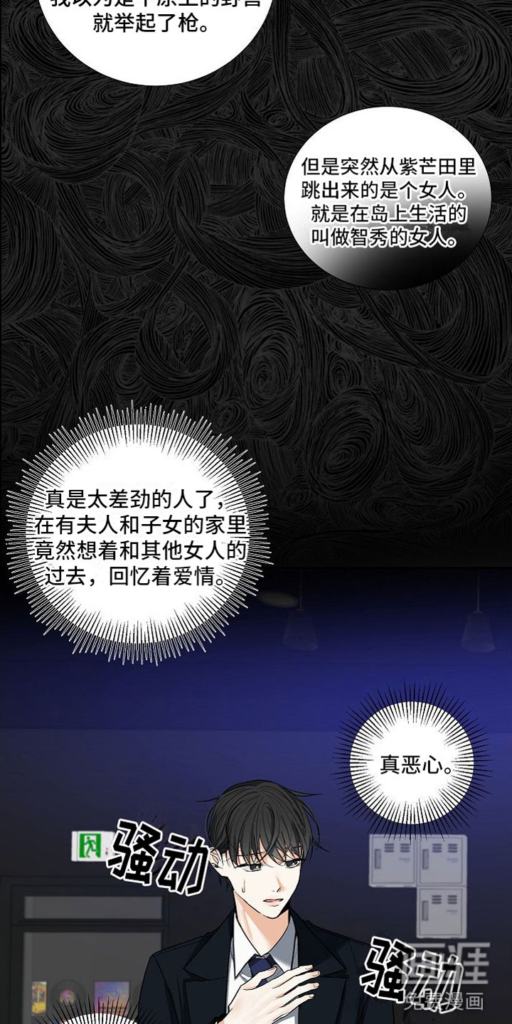 第13话：第13章：疯了预览分镜