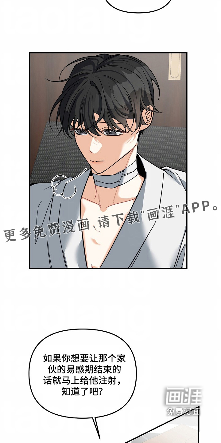 第51章:【第二季】不要担心