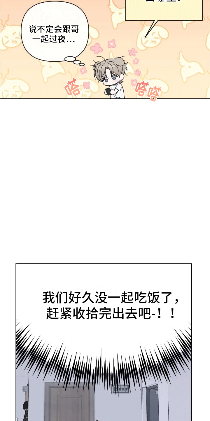 第11话：第11章：喝酒预览分镜