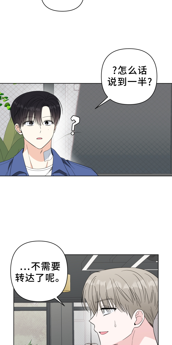 第15话：第15章：过来【完结】预览分镜