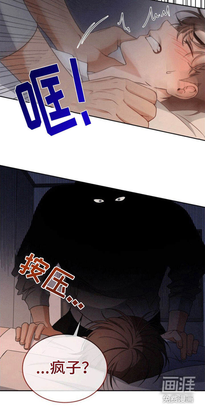 第4话：第4章：谁是猎物预览分镜