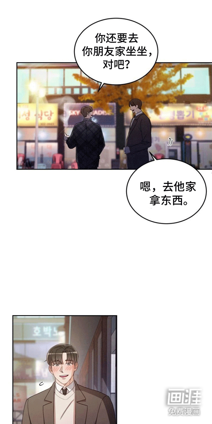 第6话：第6章：无趣预览分镜
