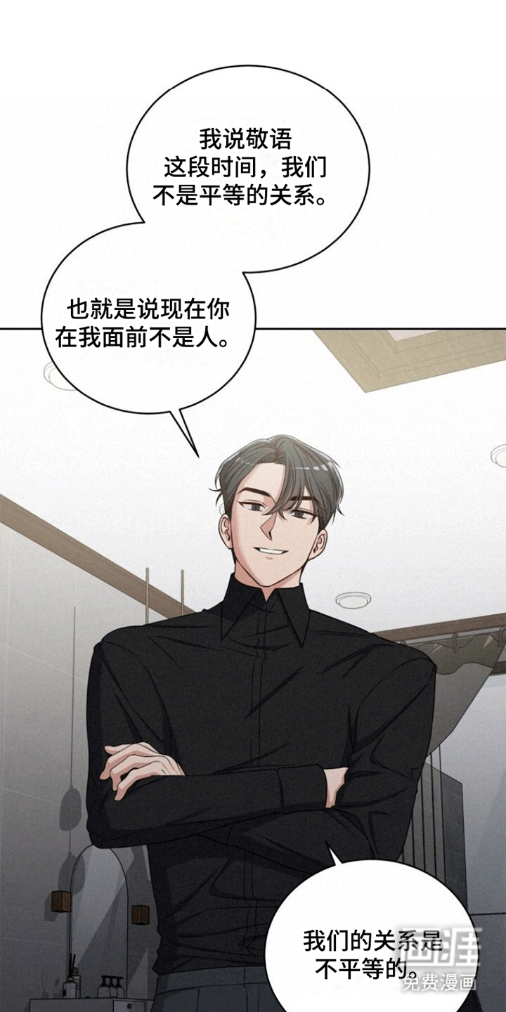 第16话：第16章：规矩预览分镜
