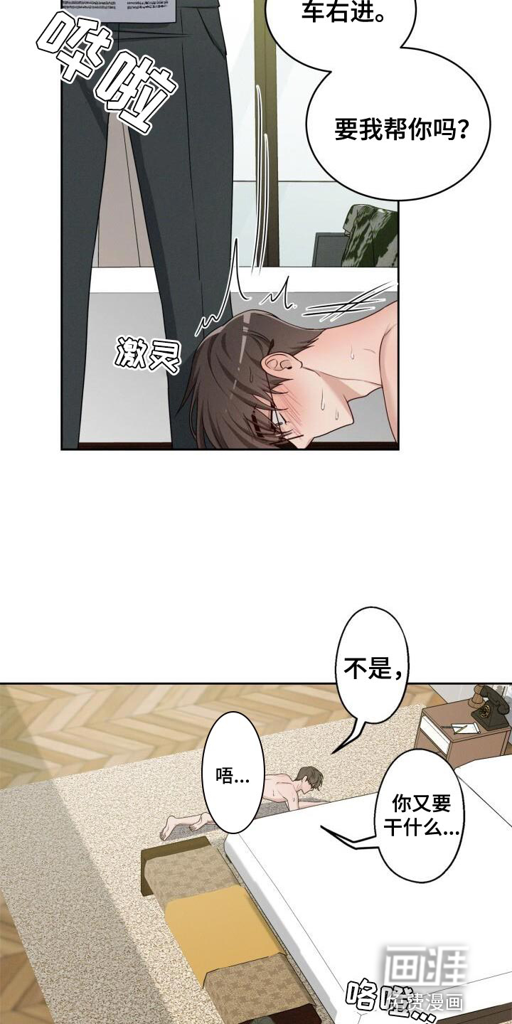第18话：第18章：一塌糊涂预览分镜