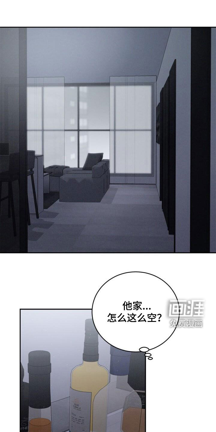 第42章:我想安慰你
