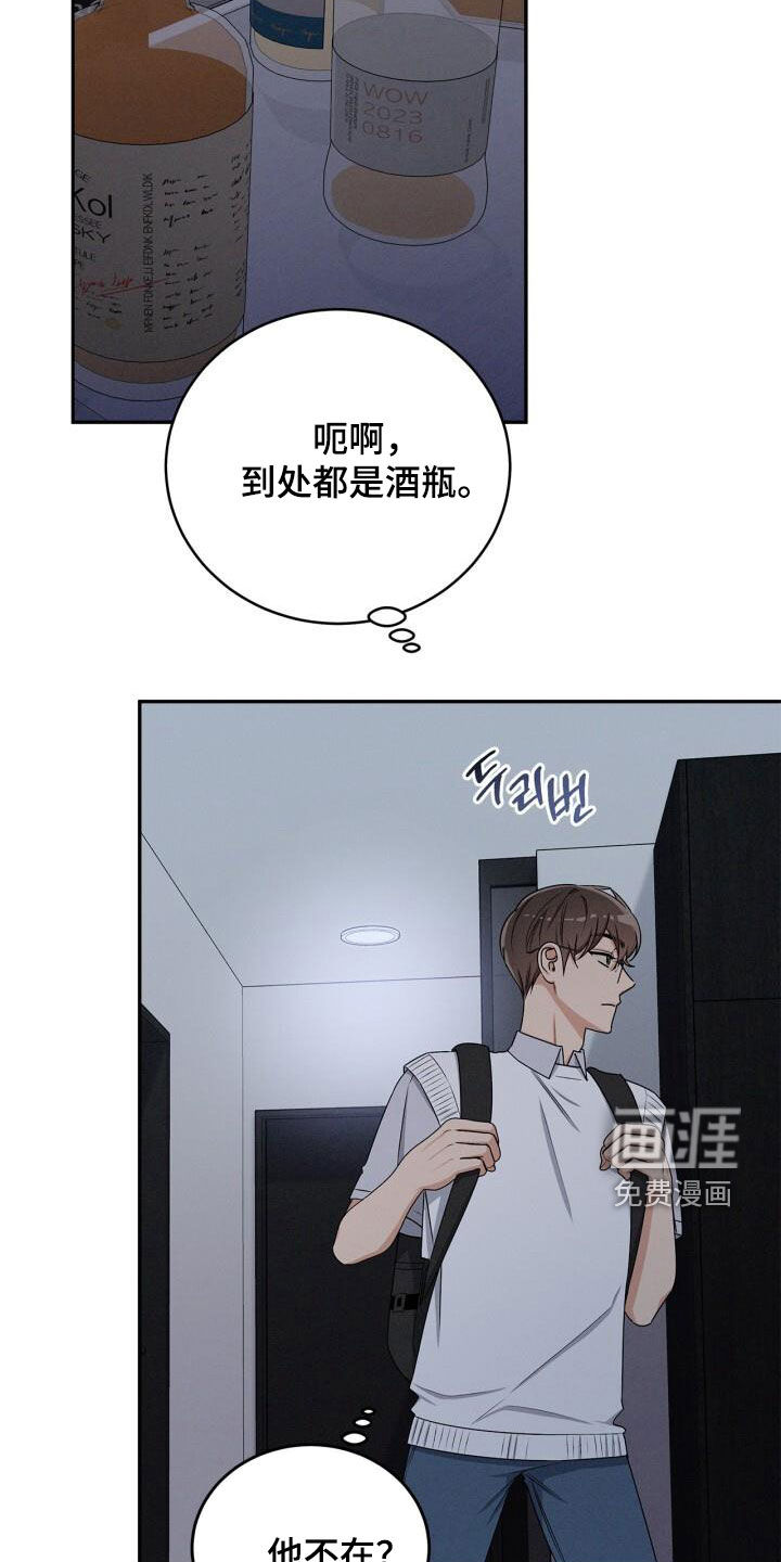 第42章:我想安慰你