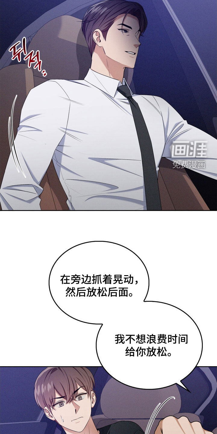第64章:本来不打算这样