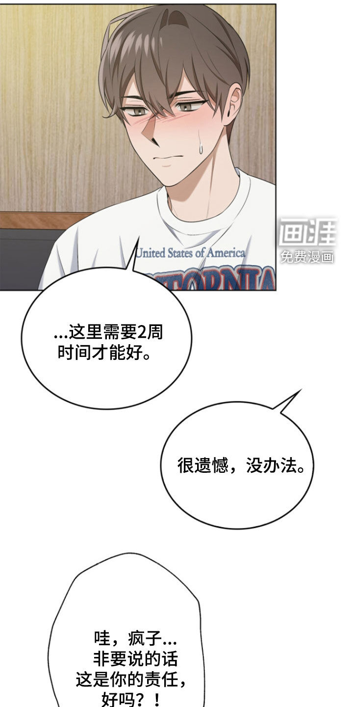 第67章:我认真的
