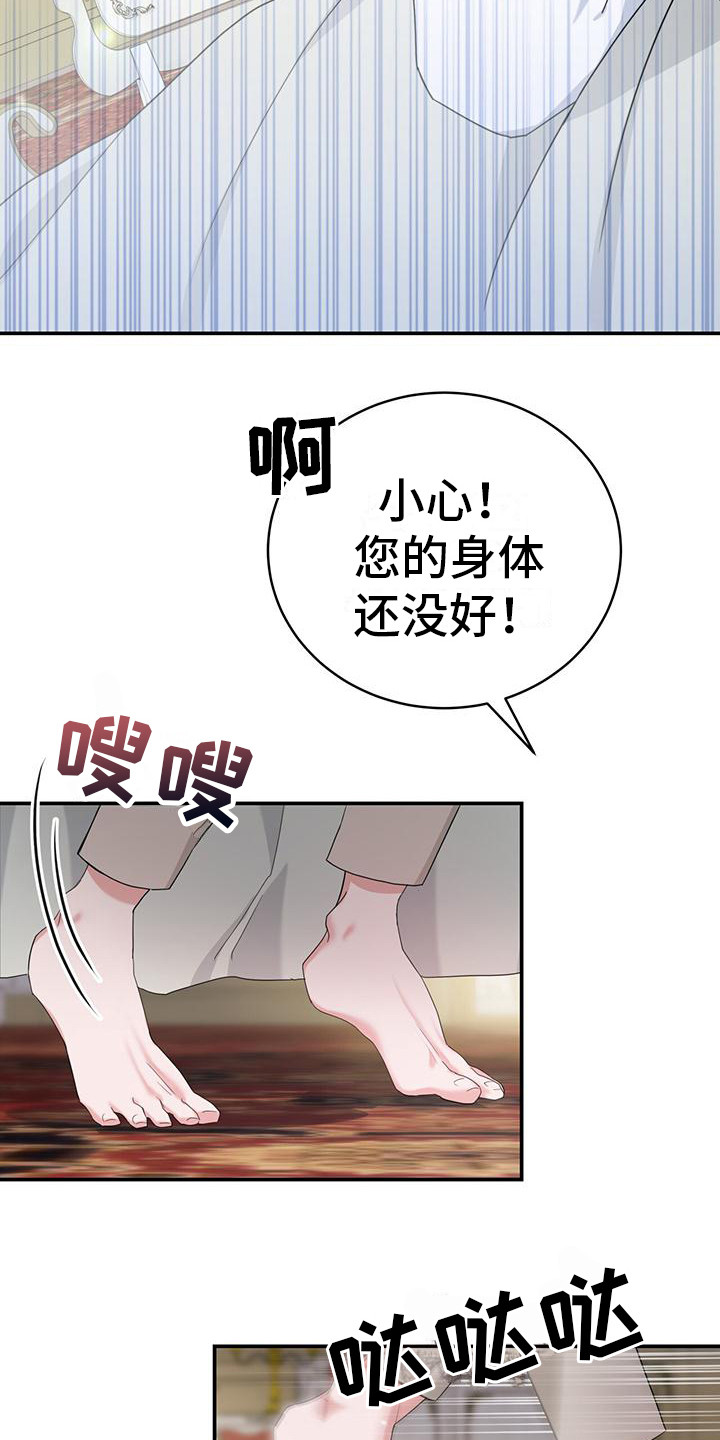 第2话：第2章：勇士预览分镜
