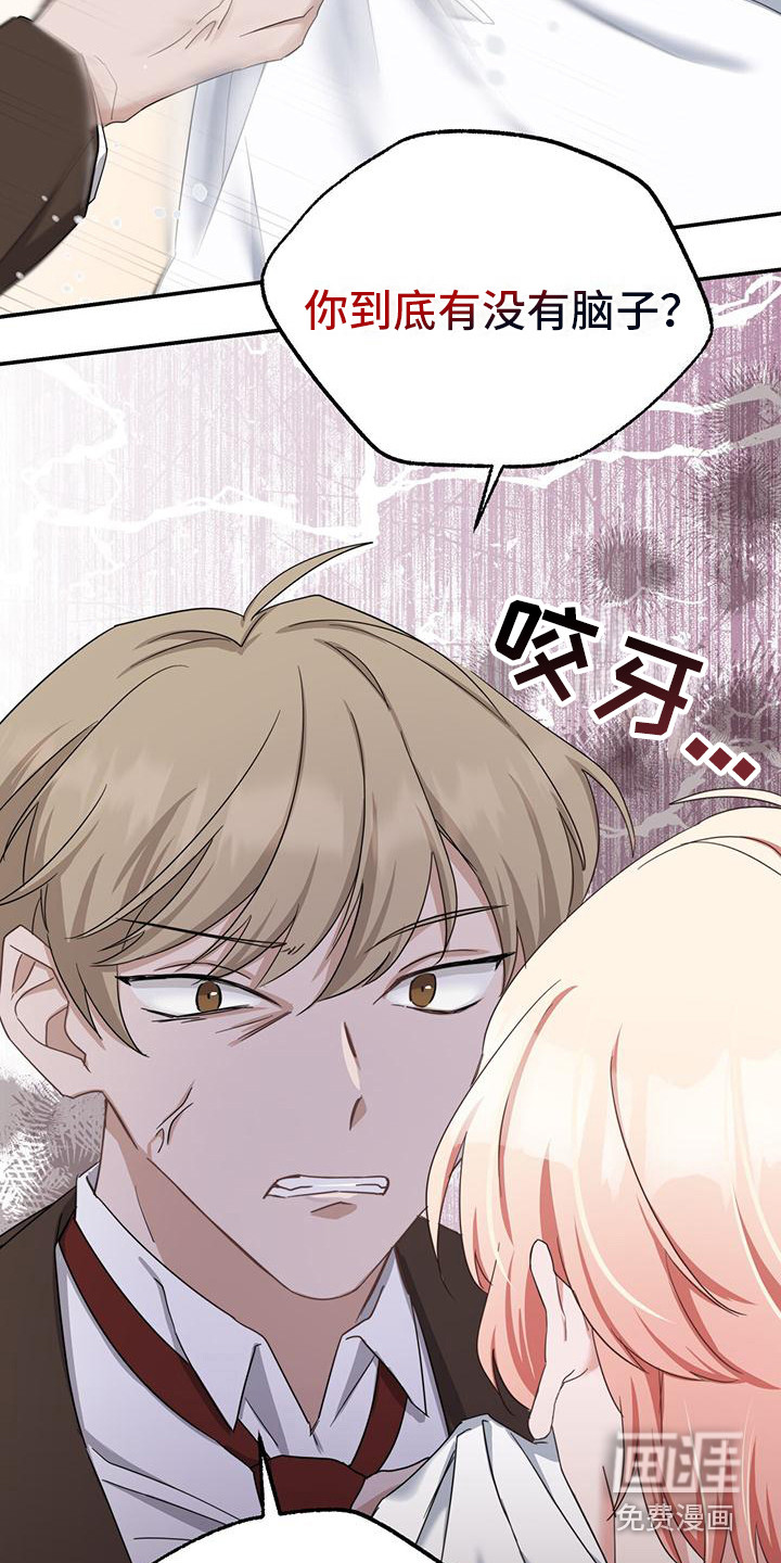 第7话：第7章：冲突预览分镜