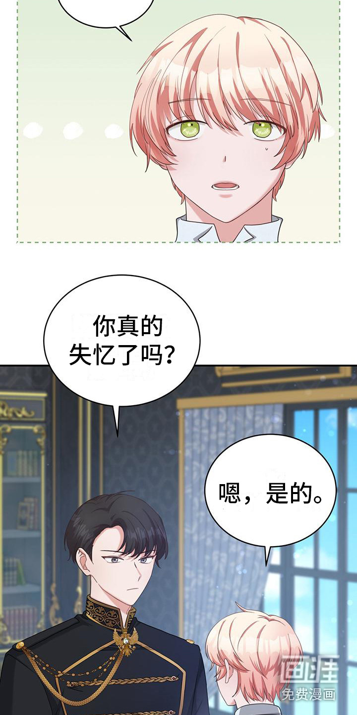 第11话：第11章：自言自语预览分镜