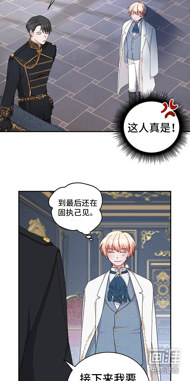 第12话：第12章：疑惑预览分镜