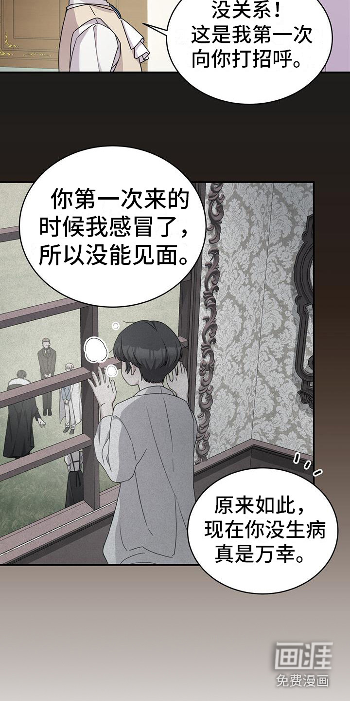 第16话：第16章：桌游预览分镜