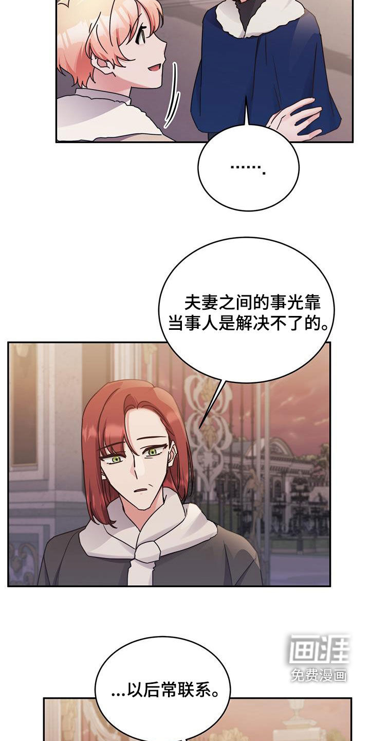 第119章:【第二季】还债