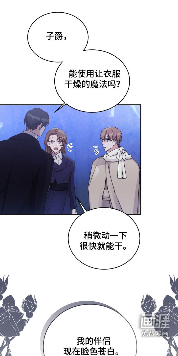 第129章:【第二季】不会上当
