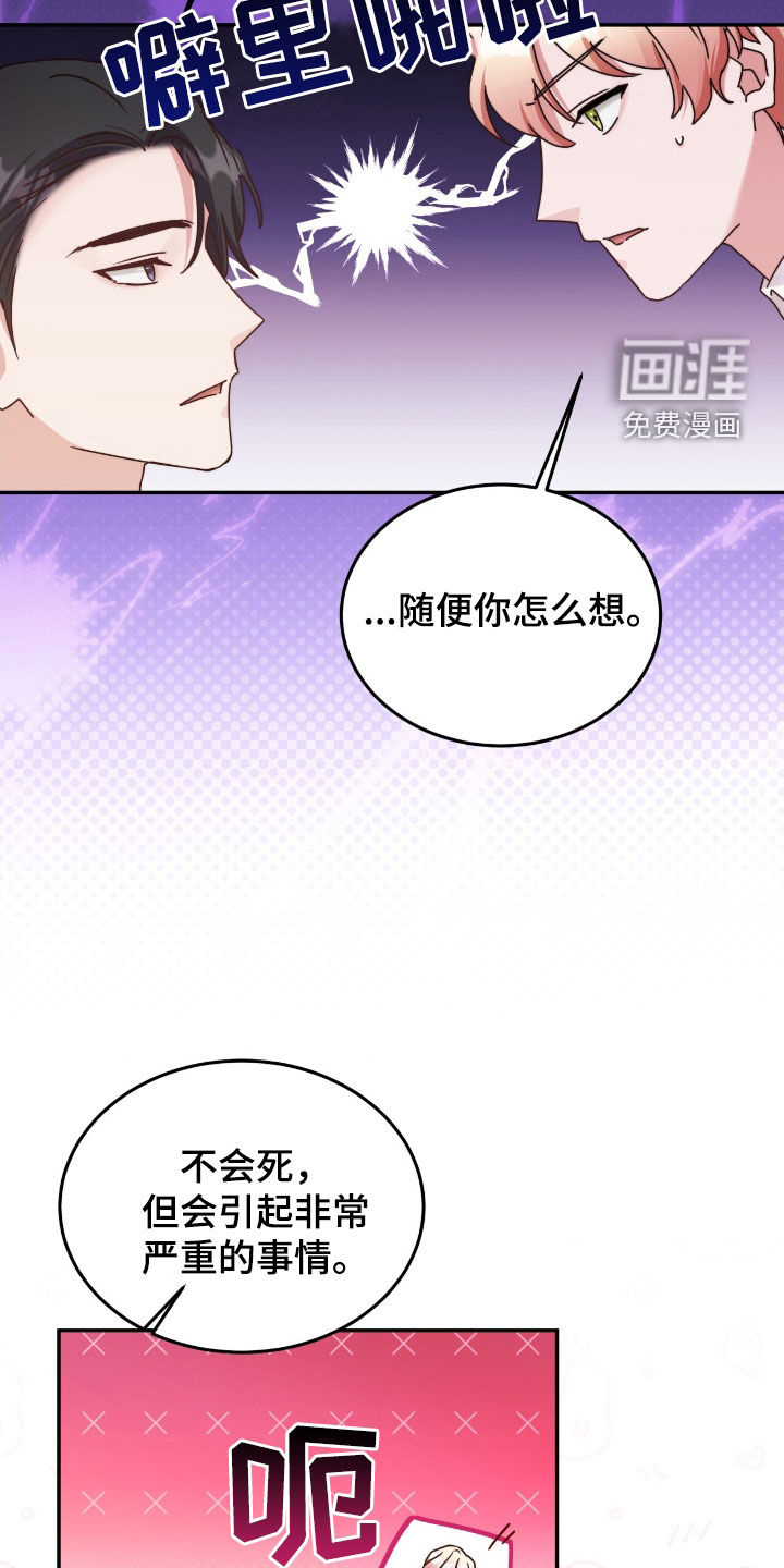 第137章:【第三季】两种情绪