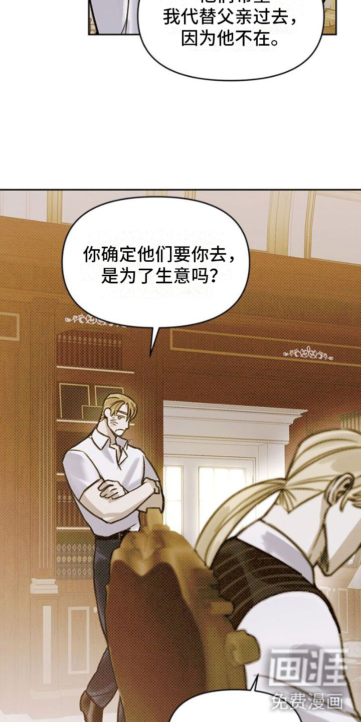 第17话：第17章：吃醋预览分镜