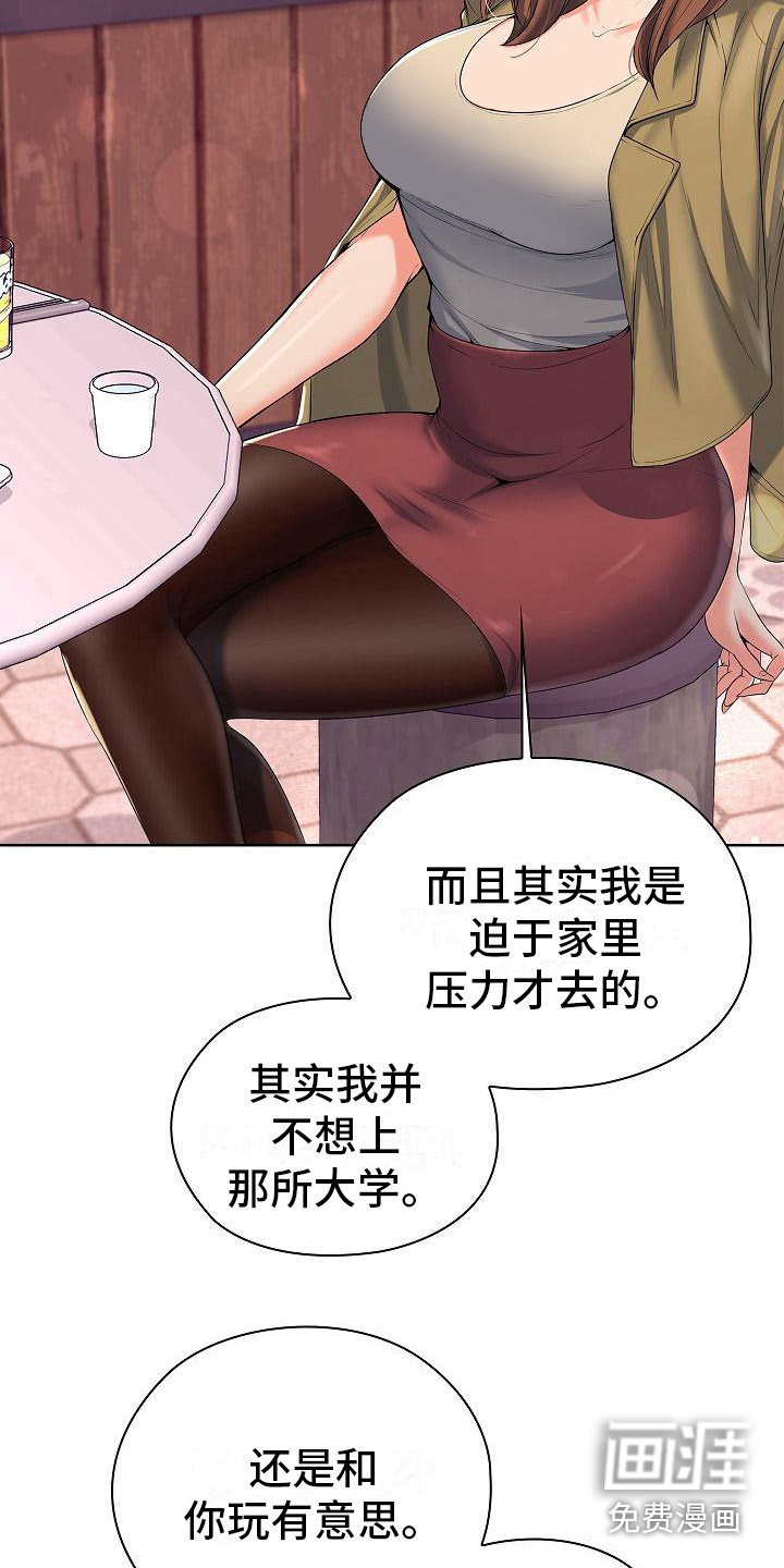 第6话：第6章：我家没人预览分镜