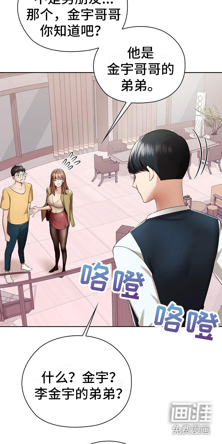 第7话：第7章：开玩笑预览分镜