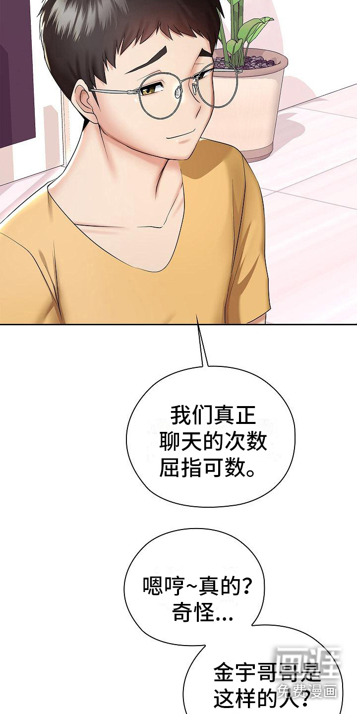 第8话：第8章：教教你预览分镜