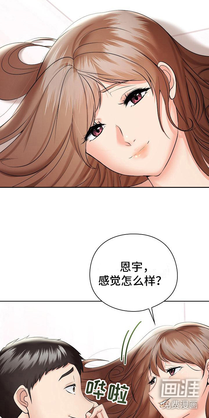 第10话：第10章：低声呢喃预览分镜