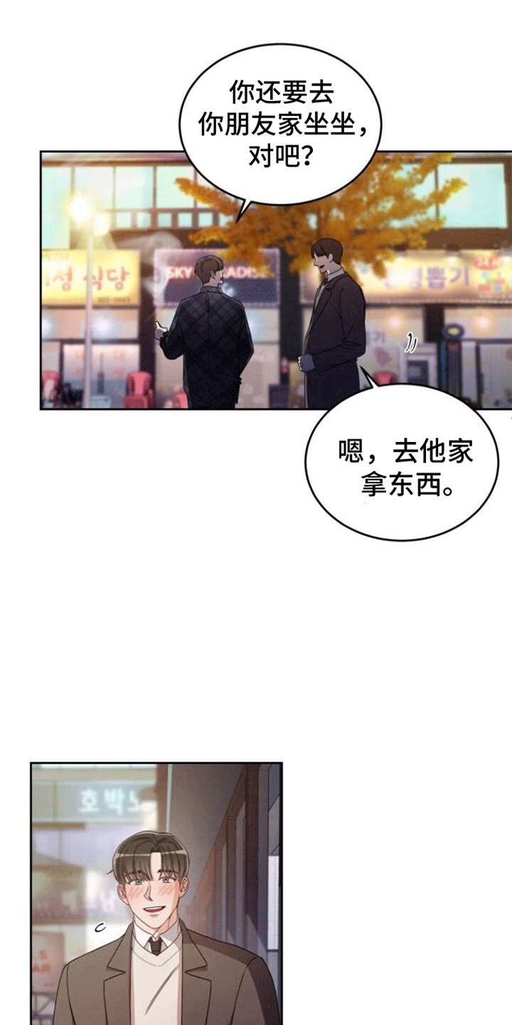 第6话：无趣预览分镜