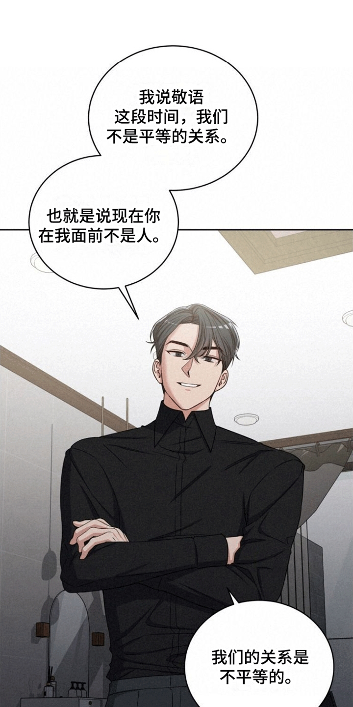 第16话：规矩预览分镜