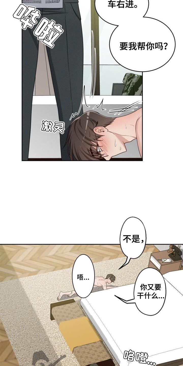第18话：度日如年预览分镜
