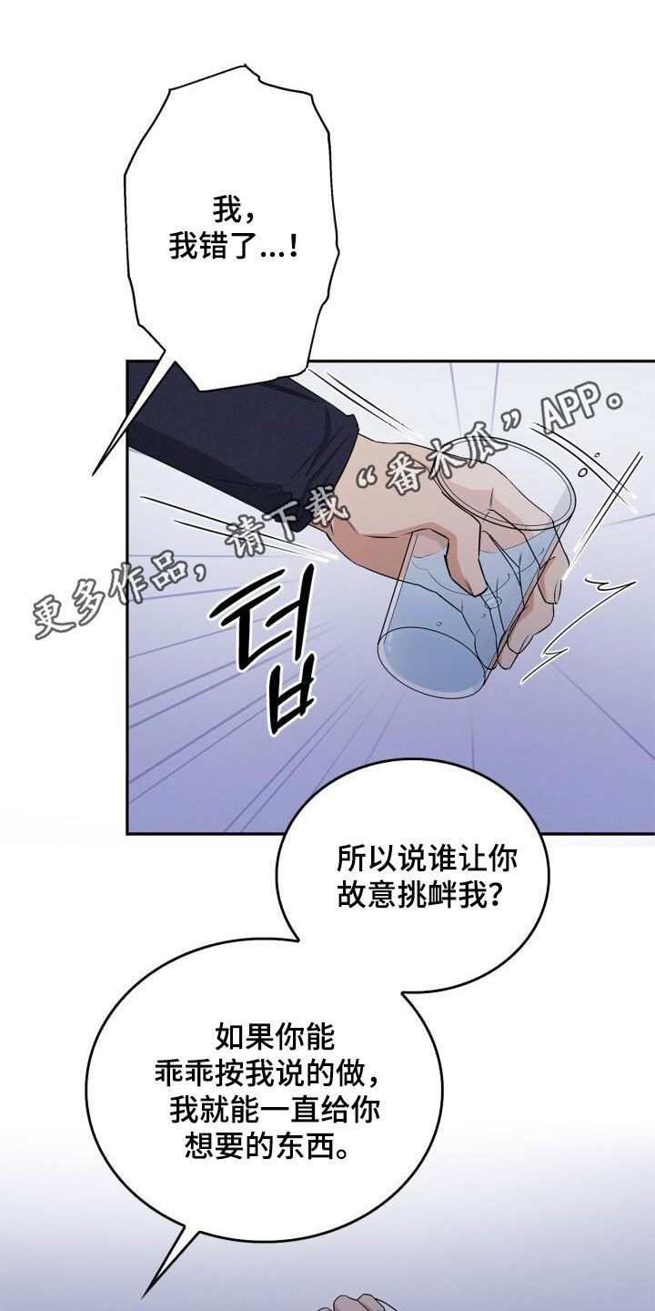 第59章:是谁