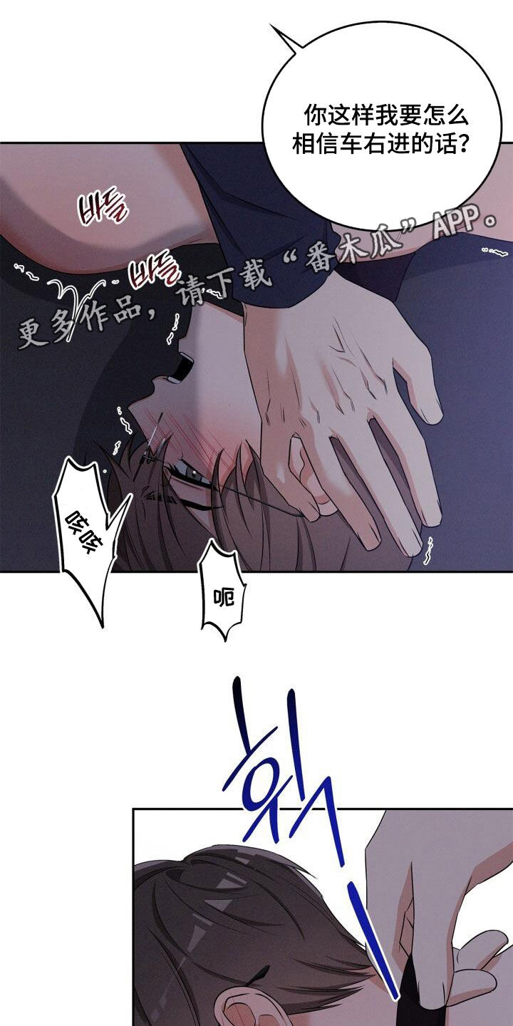 第61章:让你别叫
