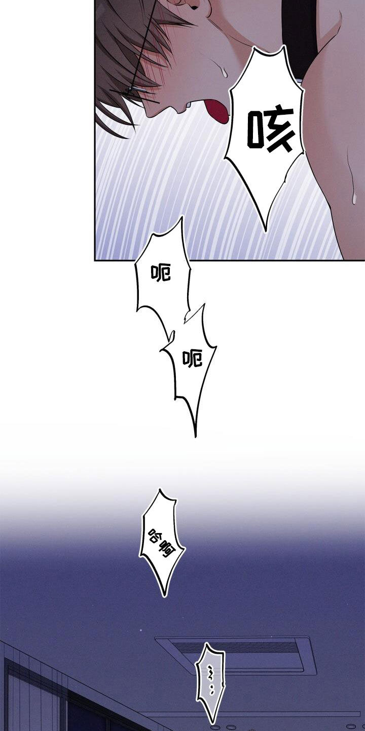 第61章:让你别叫